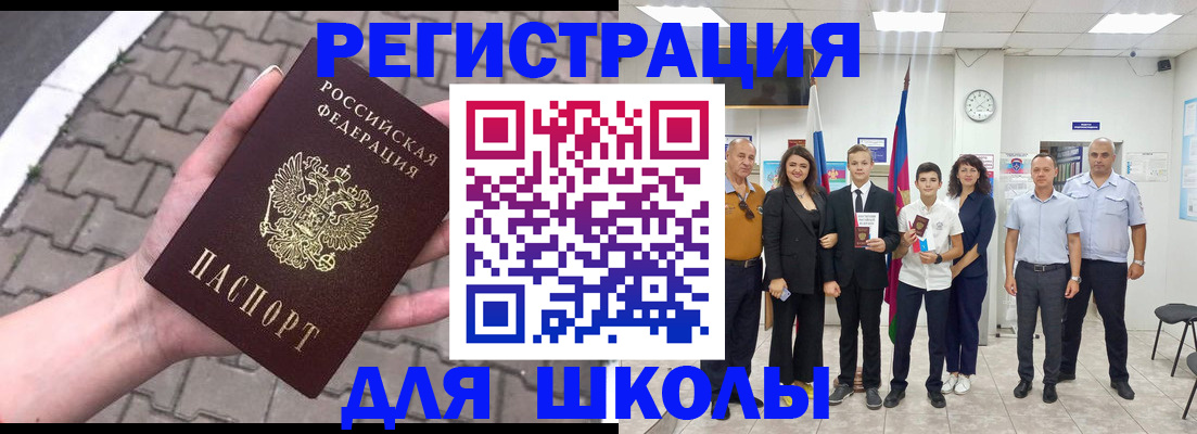 прописка поиск в Хабаровске