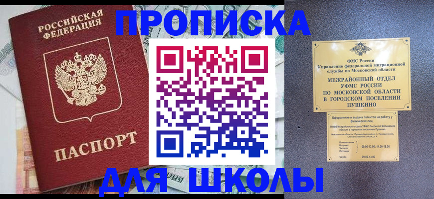 временная регистрация в квартире в Хабаровске