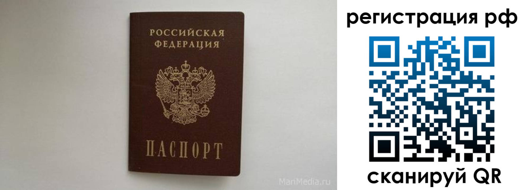 временная регистрация поиск в Хабаровске