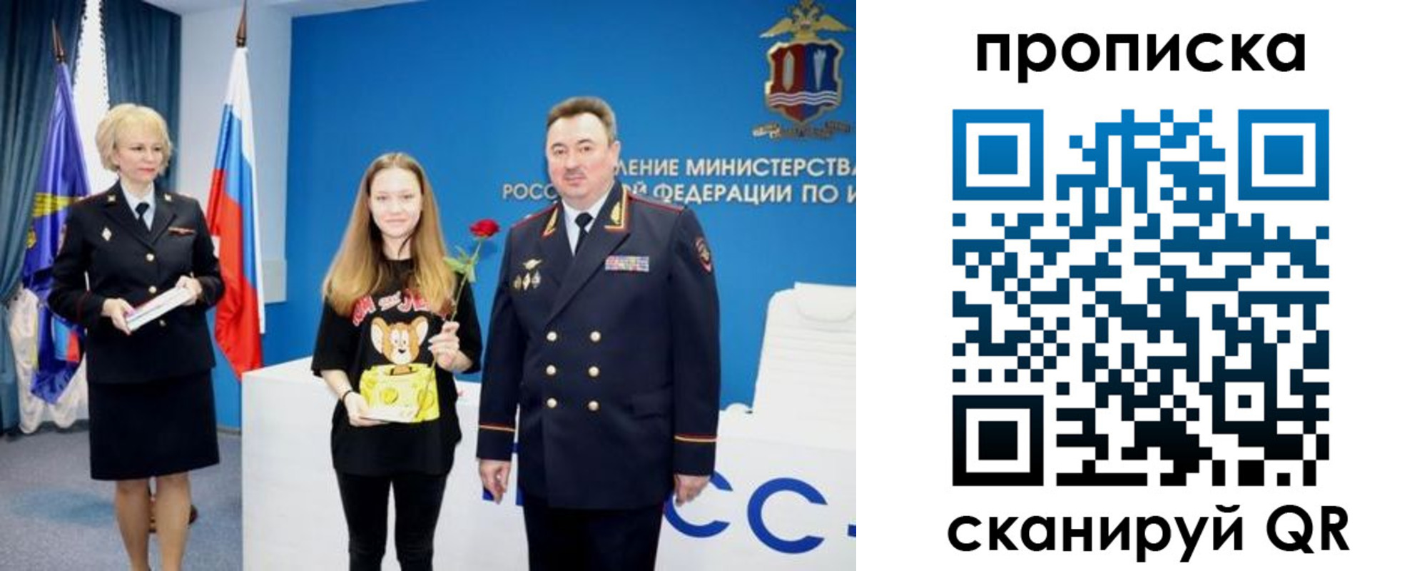 временная регистрация 2025 в Хабаровске