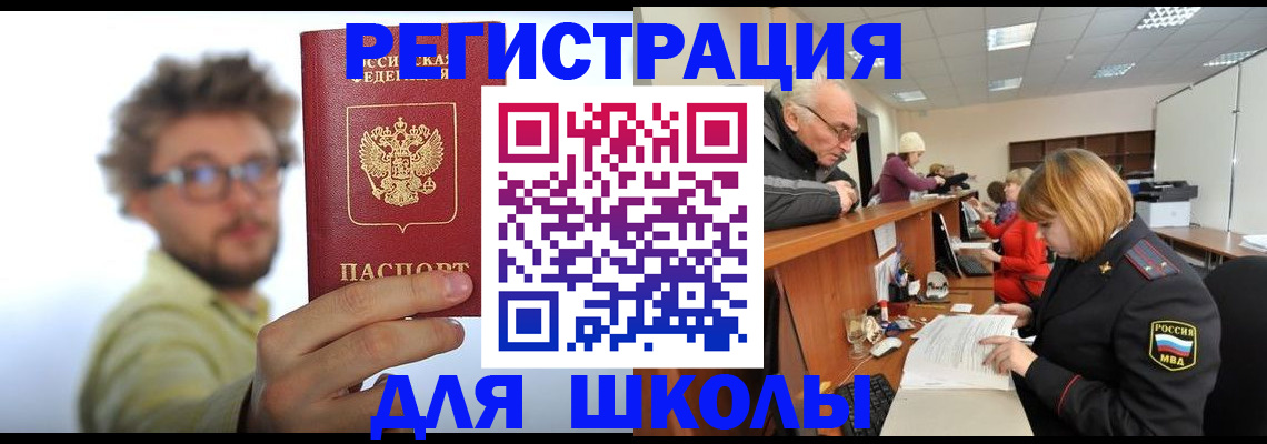 прописка иностранных граждан в Хабаровске