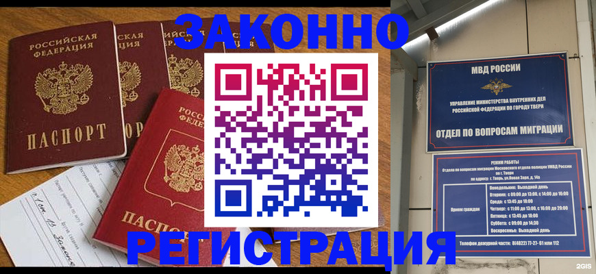 временная регистрация госуслуги в Хабаровске
