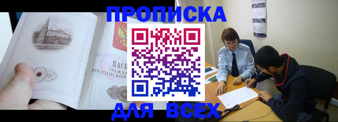 найти адрес прописки в Хабаровске