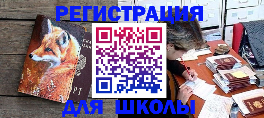 где прописаться в Хабаровске
