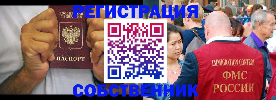 прописка иностранных граждан в Хабаровске